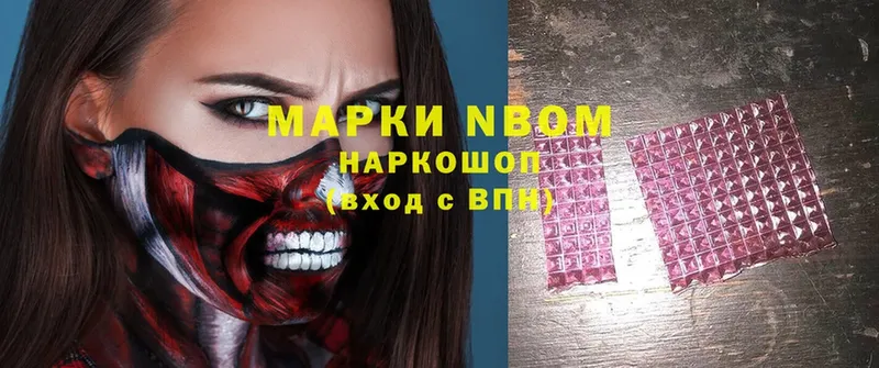 Марки 25I-NBOMe 1500мкг  Себеж 